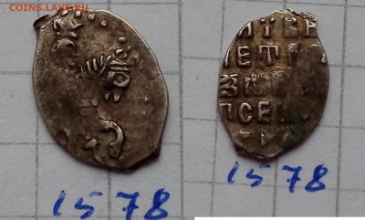 Петр Алексеевич кг 1559, 1578, 1585 - IMG_20190310_171755