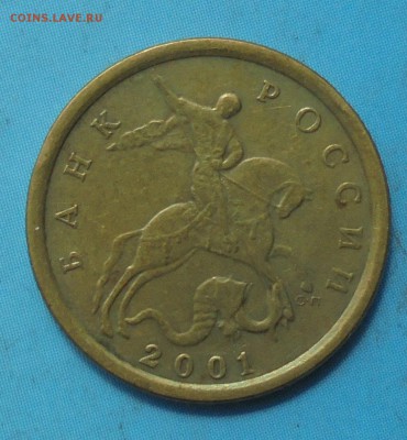 10 копеек 2001 сп, шт. Б, версклпл, до 31.05.2019(22:00мск) - DSC00362.JPG
