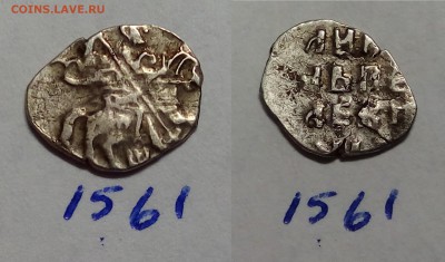 Петр Алексеевич кг 1558, 1575, 1561 - IMG_20190311_234604
