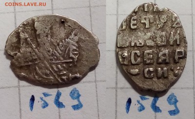 Петр Алексеевич кг 1556, 1569, 1568 - IMG_20190311_235938