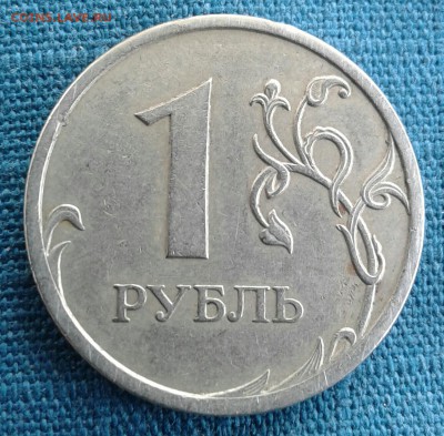 1 рубль 2009 спмд. Шт. В? - 20190525_112618-1-1