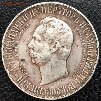 рубль 1898 года (Дворик) - 2019-05-20 10.59.20.JPG