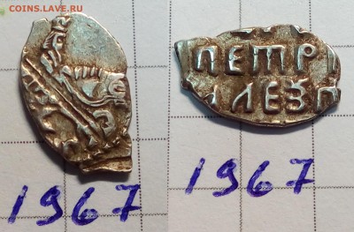 Петр Алексеевич кг 1800, 1967, 1968, 2026 - IMG_20180430_221915