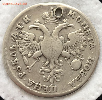 Рубль 1720 года OK "Портрет в латах" (отверстие) до 27,05,19 - 2019-05-17 16.14.33.JPG