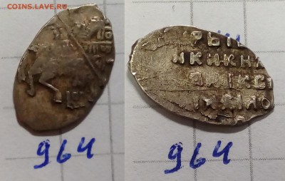 Алексей Мих. кг 963, 964 - IMG_20190312_002200