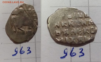 Алексей Мих. кг 963, 964 - IMG_20190312_002658