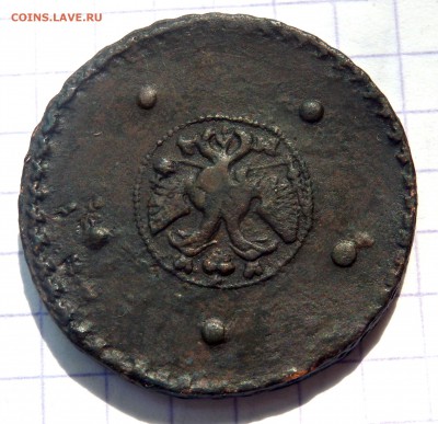5 копеек 1725 года оценка - P5250162.JPG