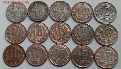 10 копеек 1932-55. До 27.05.19 в 22.00 - 20190525_140058