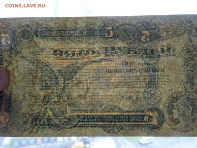 5 рублей Одесса 1917 г. UNC - до 31.05 до 22.00 - DSC09763