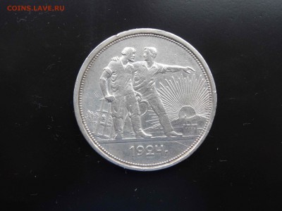 Один Рубль 1924 ПЛ СССР   - до 31.05 до 22.00 - DSC09753
