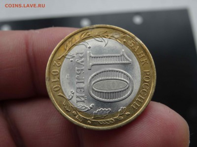 ЛОТ БИМ 2 монеты 55 лет победы и НАО - до 31.05 до 22.00 - DSC09748