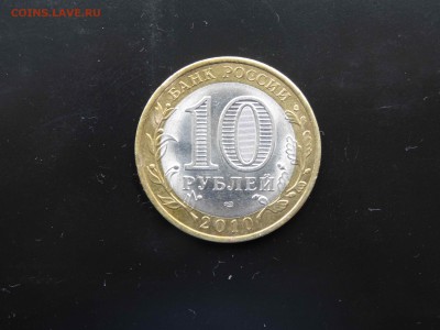 ЛОТ БИМ 2 монеты 55 лет победы и НАО - до 31.05 до 22.00 - DSC09747