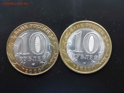 ЛОТ БИМ 2 монеты 55 лет победы и НАО - до 31.05 до 22.00 - DSC09745