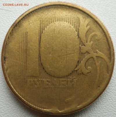 10 рублей непрочекан? - 2019-05-25 15.07.42