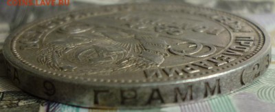 Полтинник 1924 ПЛ До 29.05.19 в 22.30 по МСК - P1240179.JPG