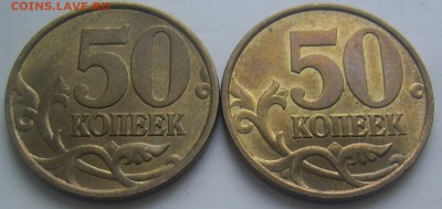 50 копеек 1999 СП - 50 1999 сп реверсы