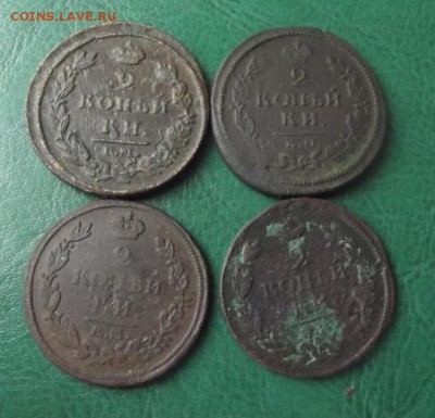 2 коп. 1812 и 1815 по 2 шт.до 31.05.19г. до 22-00 - DSCF7793.JPG