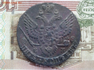 5 копеек 1788 ЕМ - до 31.05 до 22.00 - DSC09783