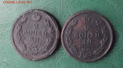 2 коп. 1811 и 1818гг. до 31.05.19г. до 22-00 - DSCF7775.JPG