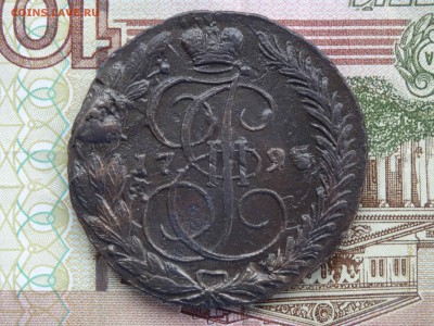 5 копеек 1795 ЕМ - до 31.05 до 22.00 - DSC09784