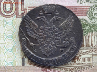5 копеек 1792 ЕМ - до 31.05 до 22.00 - DSC09787