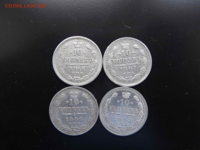 Лот серебра 10 копеек 1869-1913 4 шт. - до 31.05 до 22.00 - DSC09770
