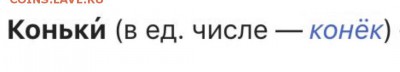 игра "Трансформация слов 2.0" Перезагрузка. - 5D479732-B399-4392-9193-65C941628A33