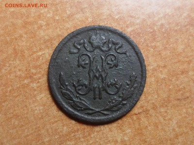 2 коп. 1895 спб. Оценка. - SAM_5249.JPG