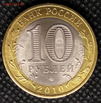 10 рублей 2010 года Перепись - IMG_20190523_173736