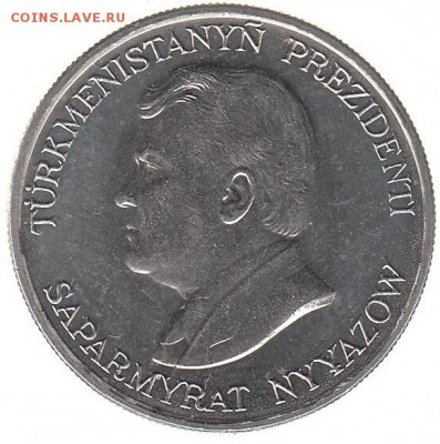 Туркменистан, 50 теннеси, 1993 до 31.05 в 22.00 по мск - 31