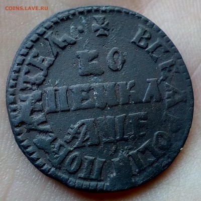 1 копейка 1705г. мд с 200 руб. до 28.05.2019 22:00 МСК - 1