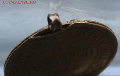 5 рублей 1884 год с ушком. - IMG_0893.JPG
