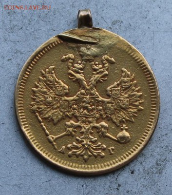 5 рублей 1884 год с ушком. - IMG_0892.JPG