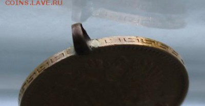 5 рублей 1898 год с ушком. - IMG_0907.JPG