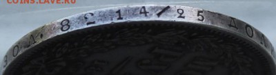 Рубль 1846 год. - IMG_0971.JPG