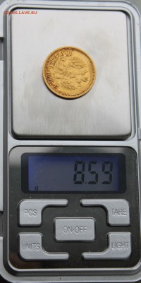 10 рублей 1899 год. - IMG_1033.JPG