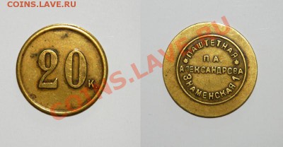 Жетон желтого металла диаметром 2,5 см - DSC_0728.JPG
