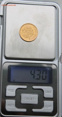 5 рублей 1898 год. - IMG_1050.JPG