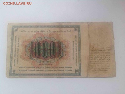 10 000 Р 1923 года - 1923(2)