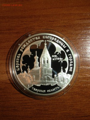 3 руб. Городня. Церковь Рождества богородицы 2004г до 30.05 - HVYA_knDqPI