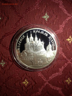 3 руб. Смоленск Кремль 1995г до 30.05 - 2qalCTO1YNU