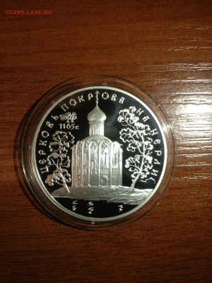 3 руб. Покрова на Нерли 1994г до 30.05 - dtkaLl0RGA0