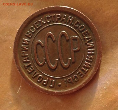 Пол копейки 1925 год до 31.5.19 22.00 МСК - 2019-05-24 19-47-29.JPG