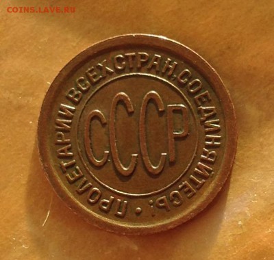 Пол копейки 1925 год до 31.5.19 22.00 МСК - 2019-05-24 19-47-40.JPG