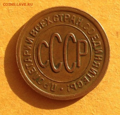 Пол копейки 1927 год до 31.5.19 22.00 МСК - 2019-05-25 18-40-04.JPG