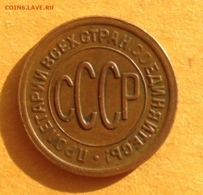 Пол копейки 1927 год до 31.5.19 22.00 МСК - 2019-05-25 18-40-11.JPG