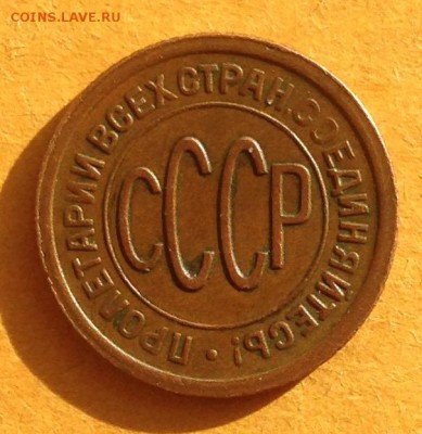 Пол копейки 1927 год до 31.5.19 22.00 МСК - 2019-05-25 18-40-15.JPG