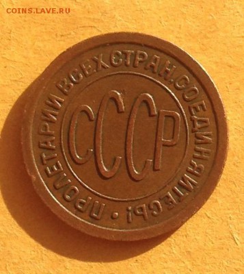 Пол копейки 1925 год до 31.5.19 22.00 МСК - 2019-05-25 18-40-47.JPG