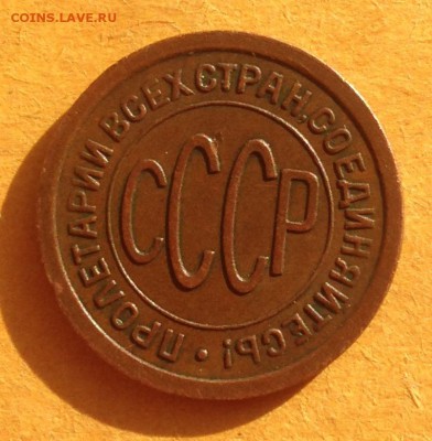 Пол копейки 1925 год до 31.5.19 22.00 МСК - 2019-05-25 18-40-54.JPG