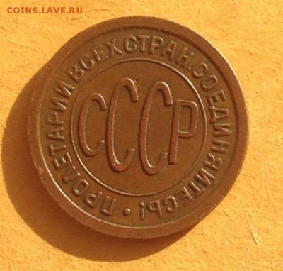 Пол копейки 1925 год до 31.5.19 22.00 МСК - 2019-05-25 18-40-57.JPG